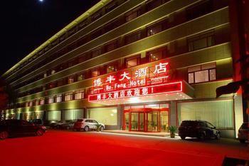 Bofeng Hotel Chengyang Extérieur photo